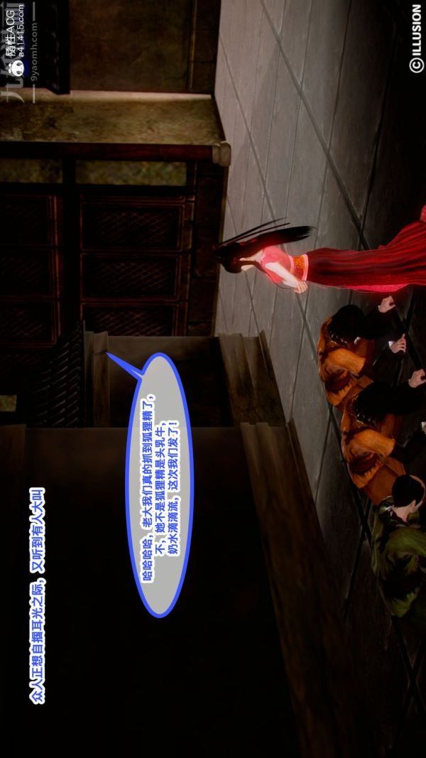 [3D]古裝極品家丁+王鵬篇第06話