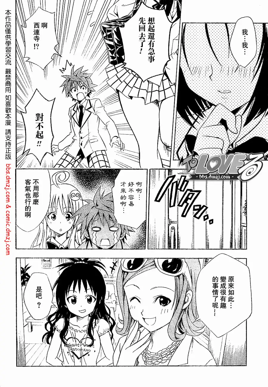 出包王女tolove060集