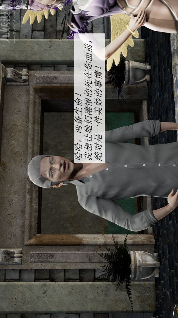 [3D]斗罗玉传第09章-胁迫小舞沦陷01话