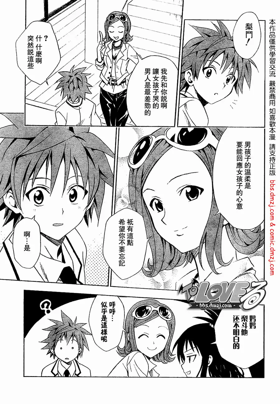 出包王女tolove060集