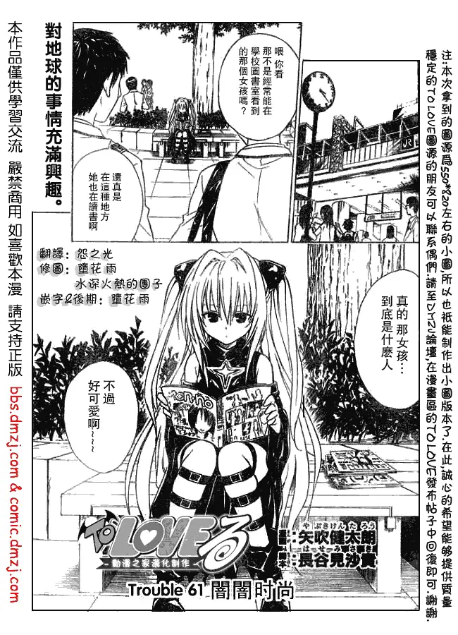 出包王女tolove061集