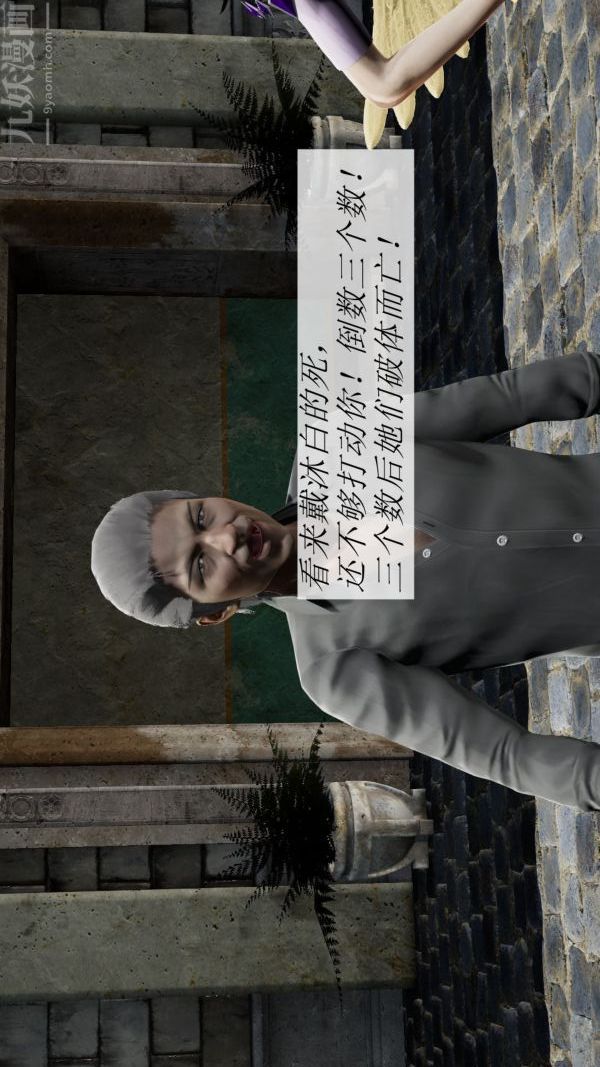 [3D]斗罗玉传第09章-胁迫小舞沦陷01话