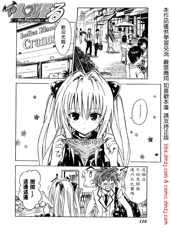 出包王女tolove061集