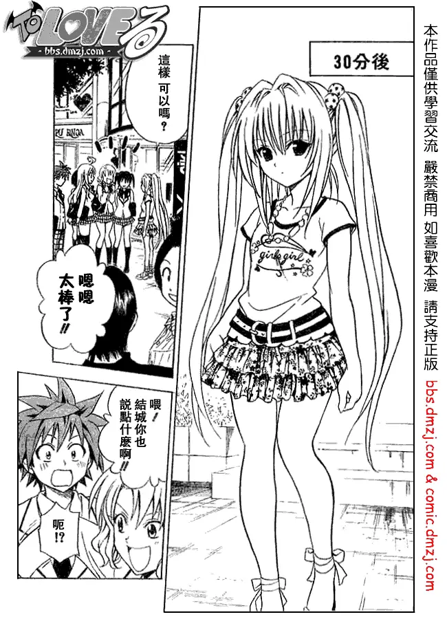 出包王女tolove061集