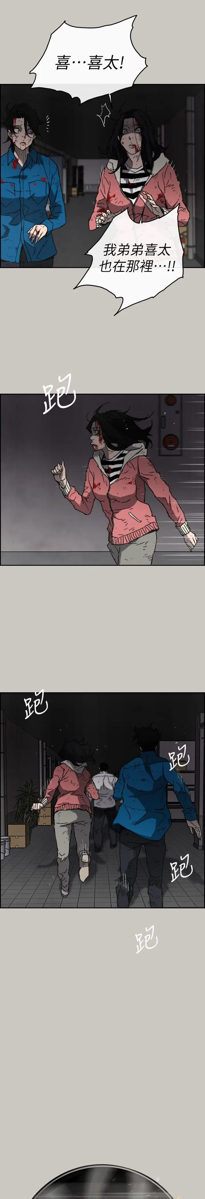 MAD:小姐与司机第54话-拖延战术