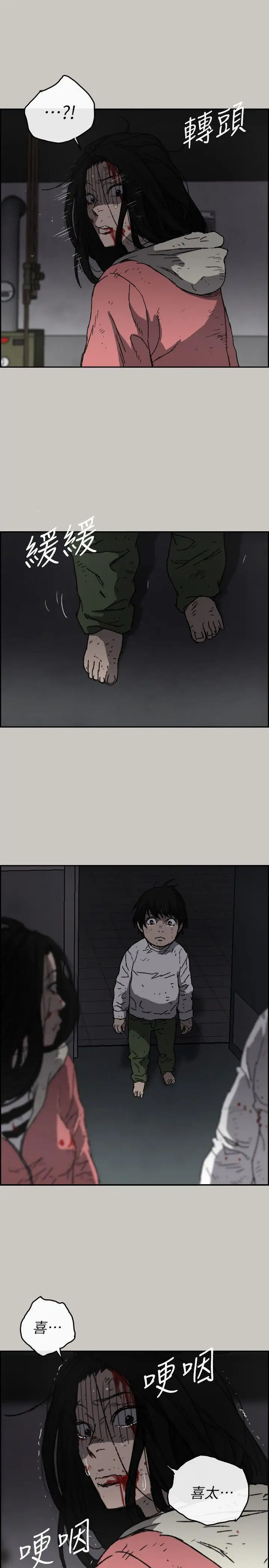 MAD:小姐与司机第54话-拖延战术