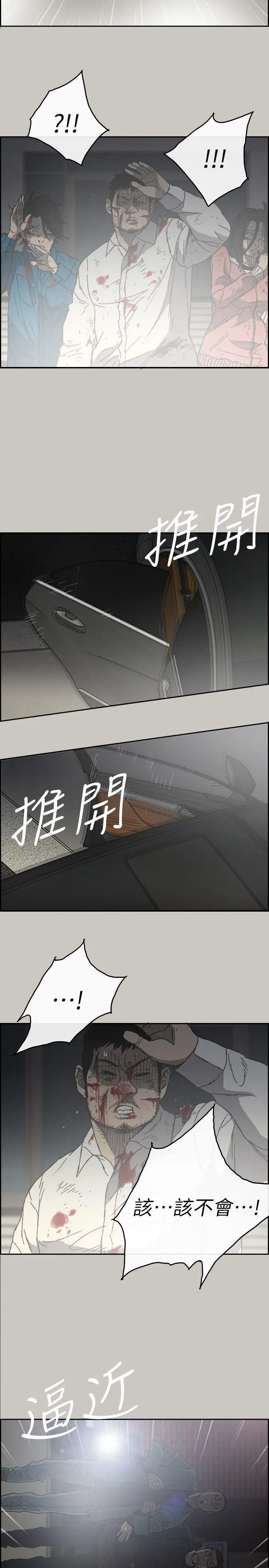 MAD:小姐与司机第54话-拖延战术