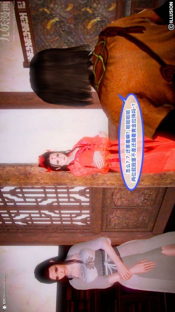 [3D]古裝極品家丁+王鵬篇第07話