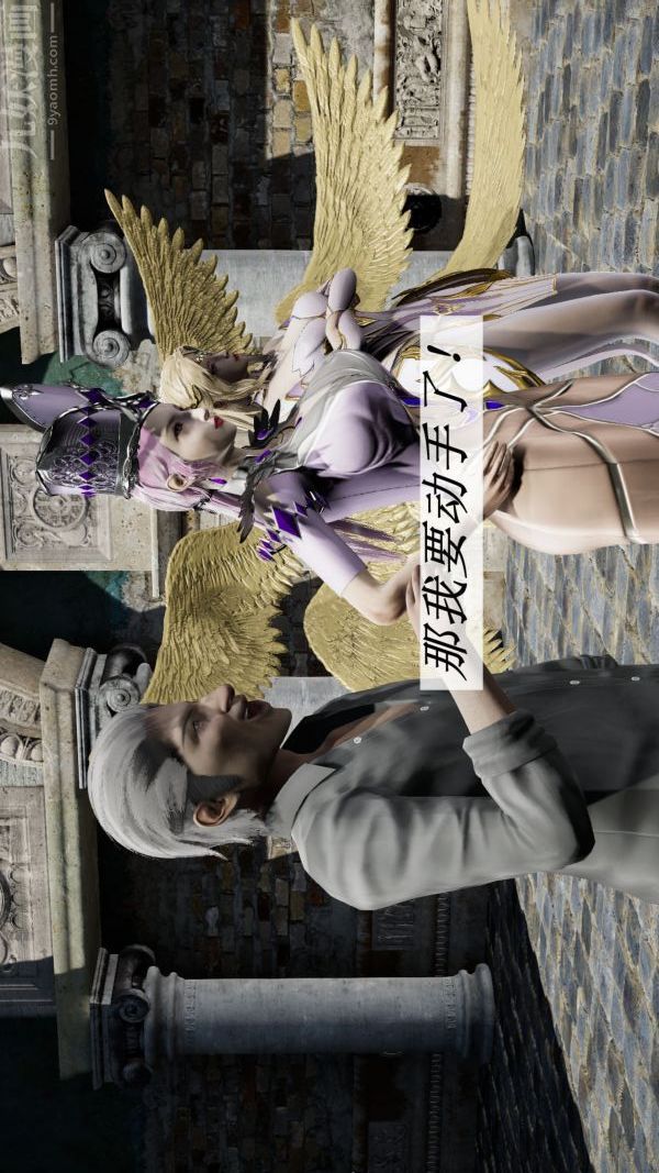 [3D]鬥羅玉傳第09章-胁迫小舞沦陷02話