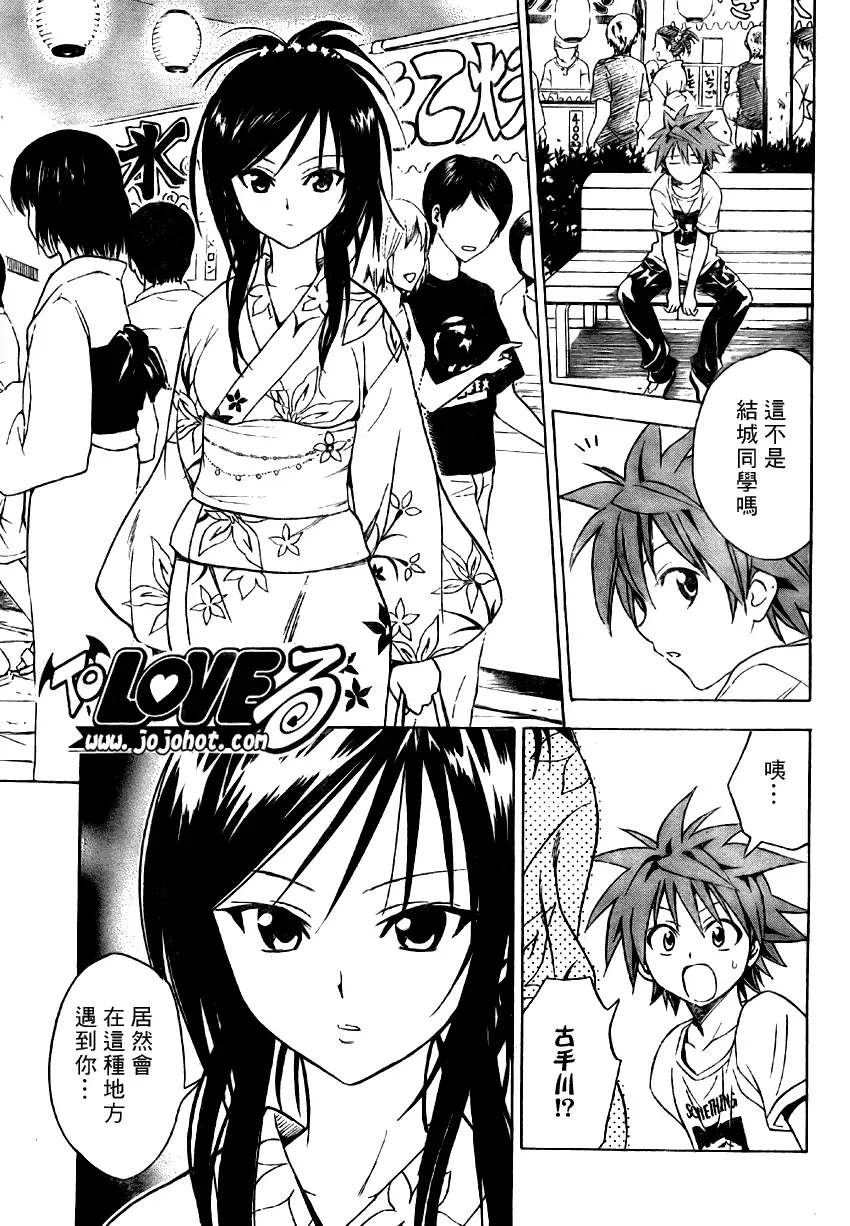 出包王女tolove062集