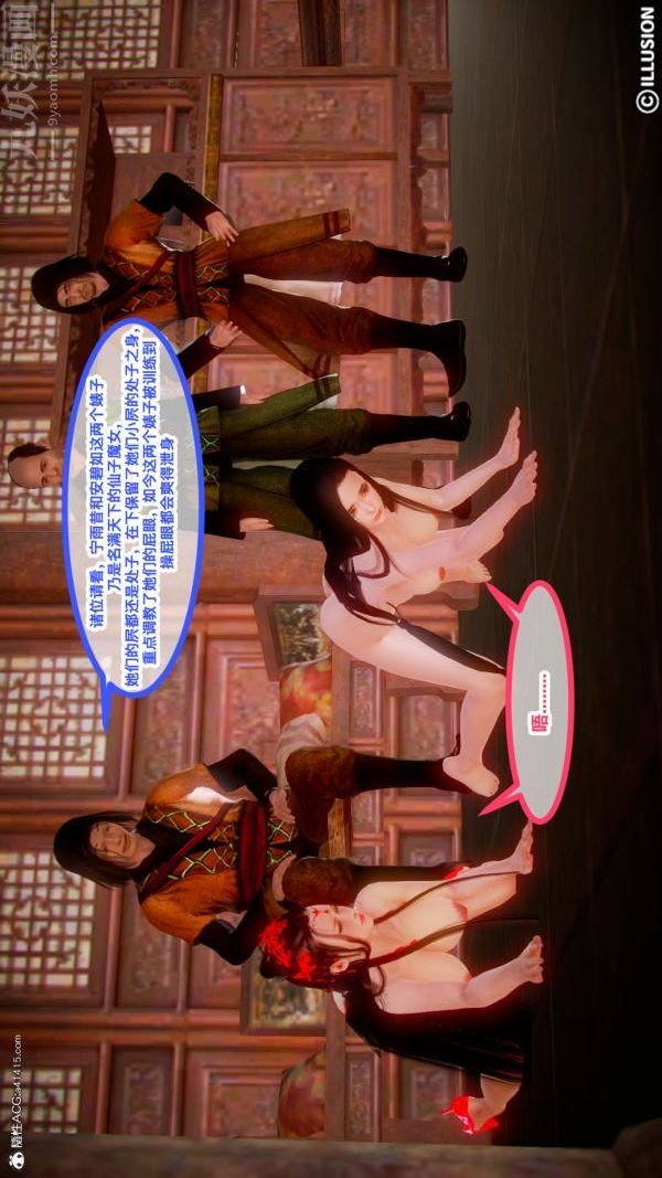 [3D]古裝極品家丁+王鵬篇第07話