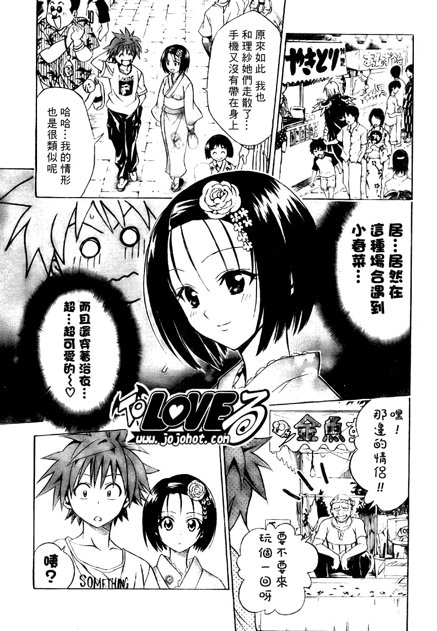 出包王女tolove062集