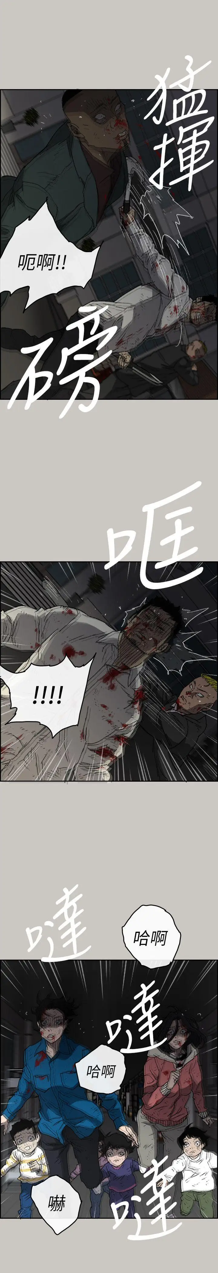 MAD:小姐与司机第55话-这里…就是终点了吗…