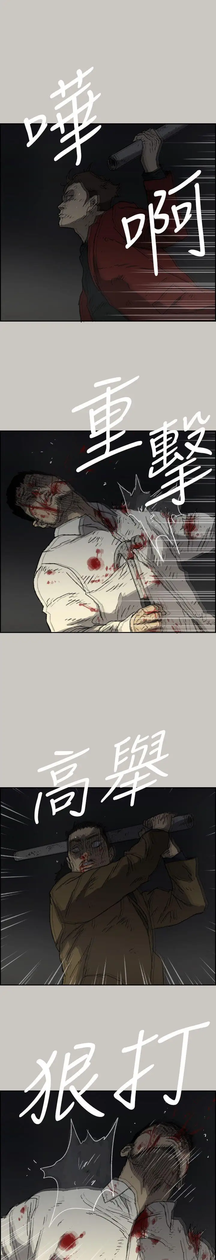 MAD:小姐与司机第55话-这里…就是终点了吗…