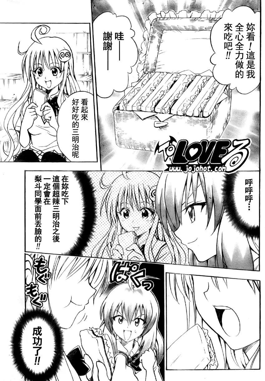 出包王女tolove063集