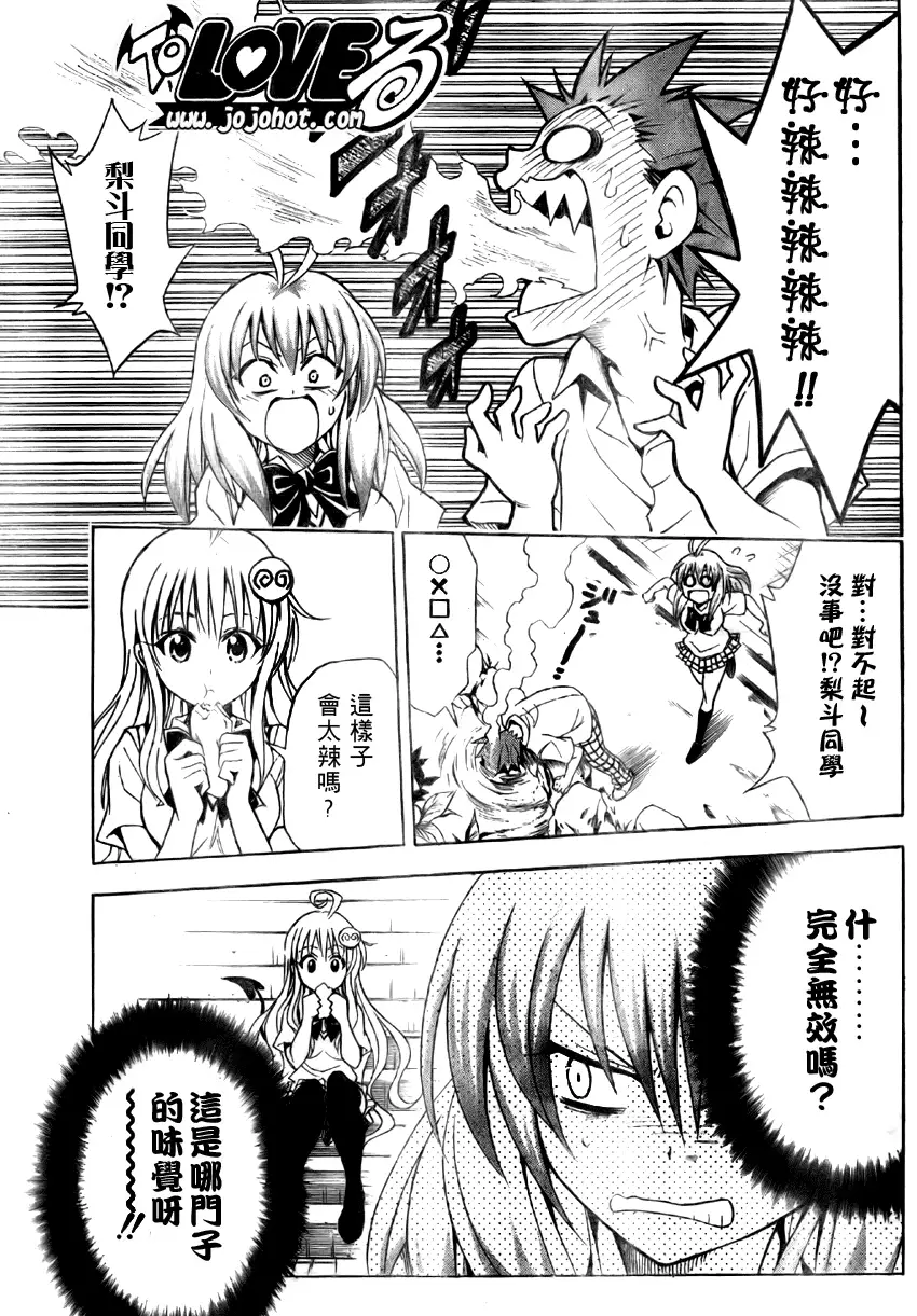 出包王女tolove063集