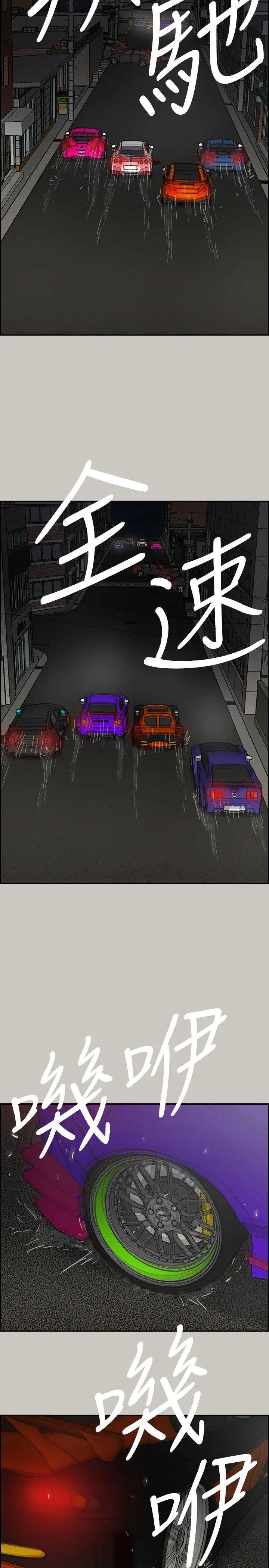 MAD:小姐与司机第55话-这里…就是终点了吗…