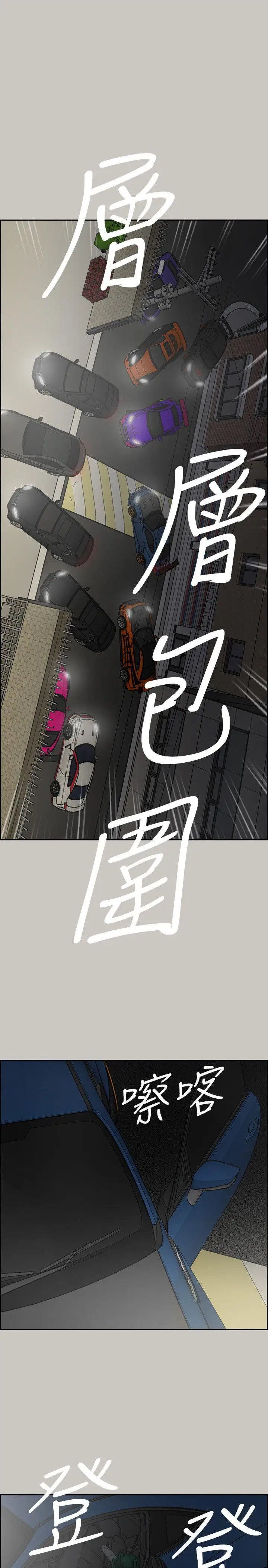 MAD:小姐与司机第55话-这里…就是终点了吗…