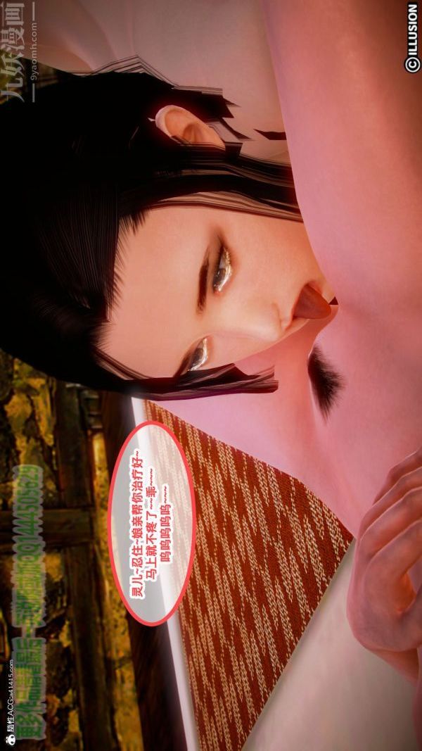 [3D]古装极品家丁+王鹏篇第08话