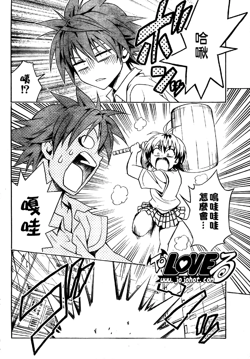 出包王女tolove063集