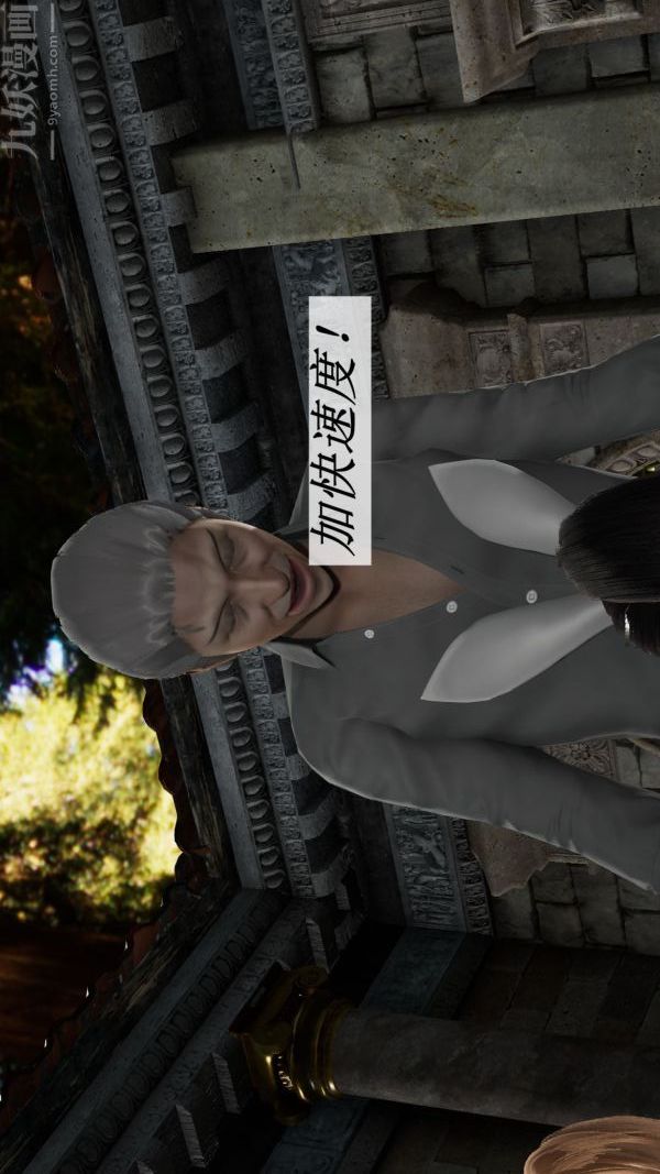 [3D]鬥羅玉傳第09章-胁迫小舞沦陷03話