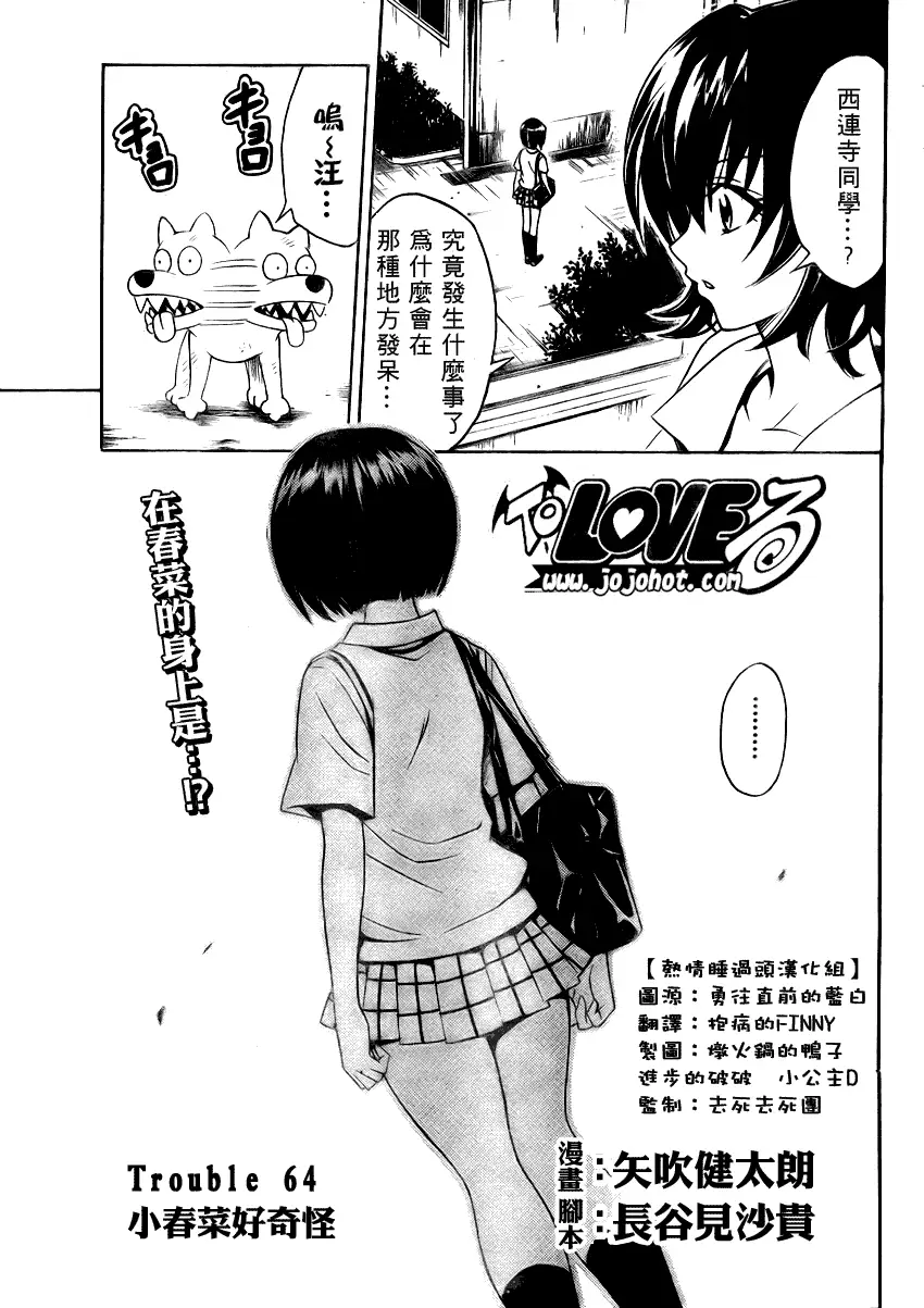 出包王女tolove064集