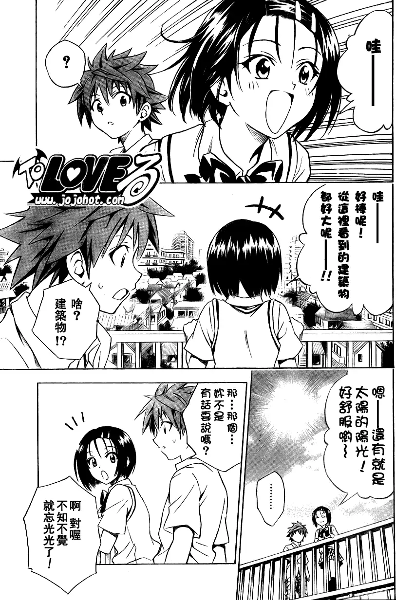 出包王女tolove064集