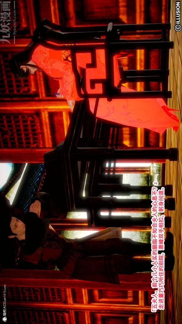 [3D]古裝極品家丁+王鵬篇第09話