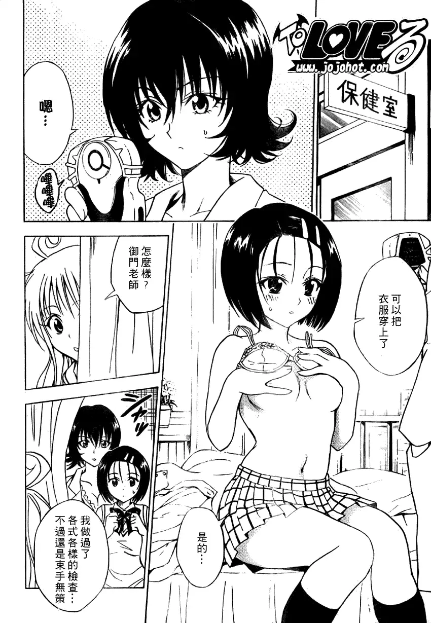 出包王女tolove065集