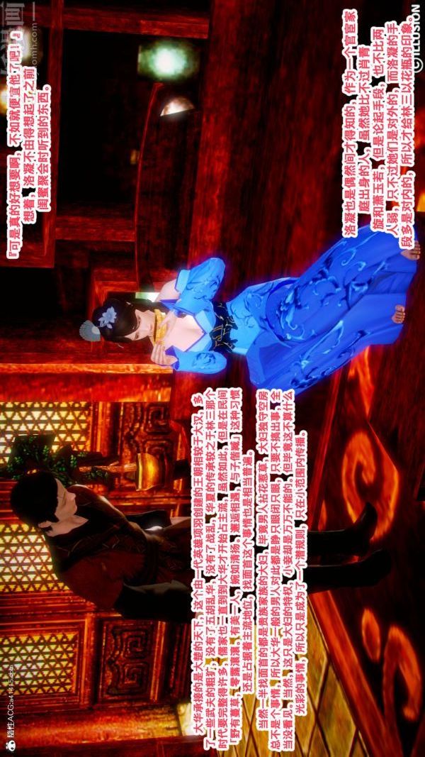 [3D]古裝極品家丁+王鵬篇第09話