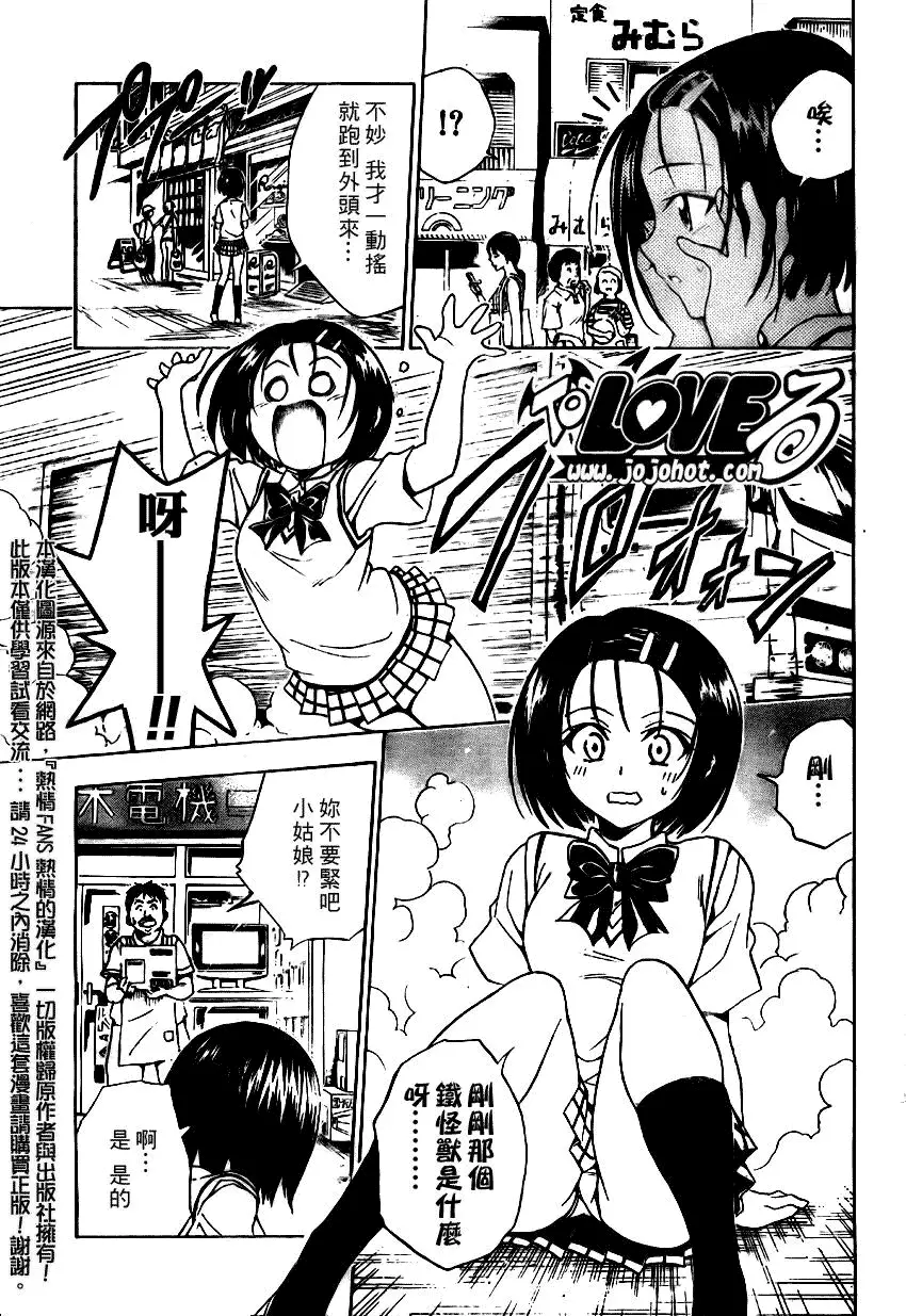 出包王女tolove065集