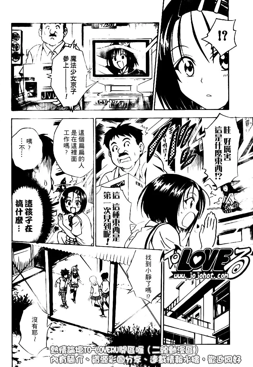 出包王女tolove065集