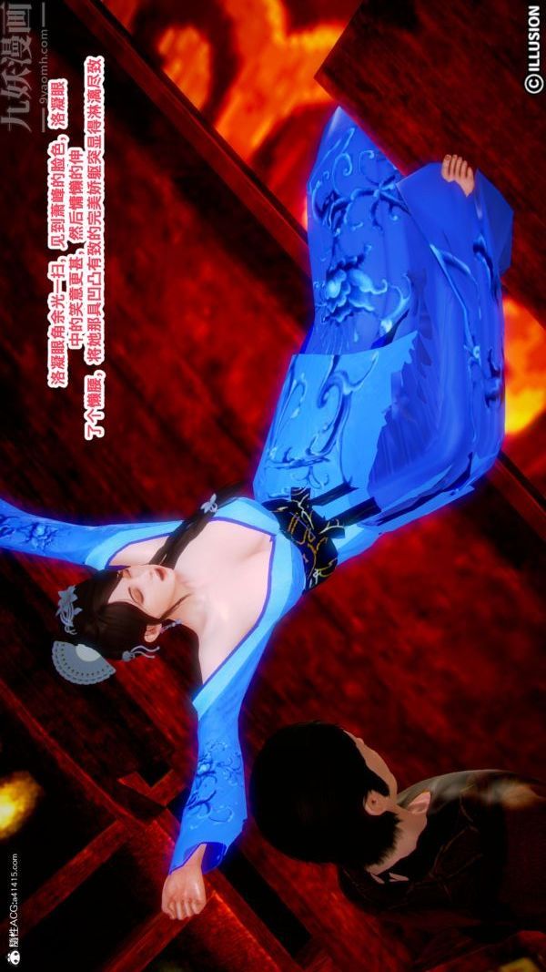 [3D]古装极品家丁+王鹏篇第09话