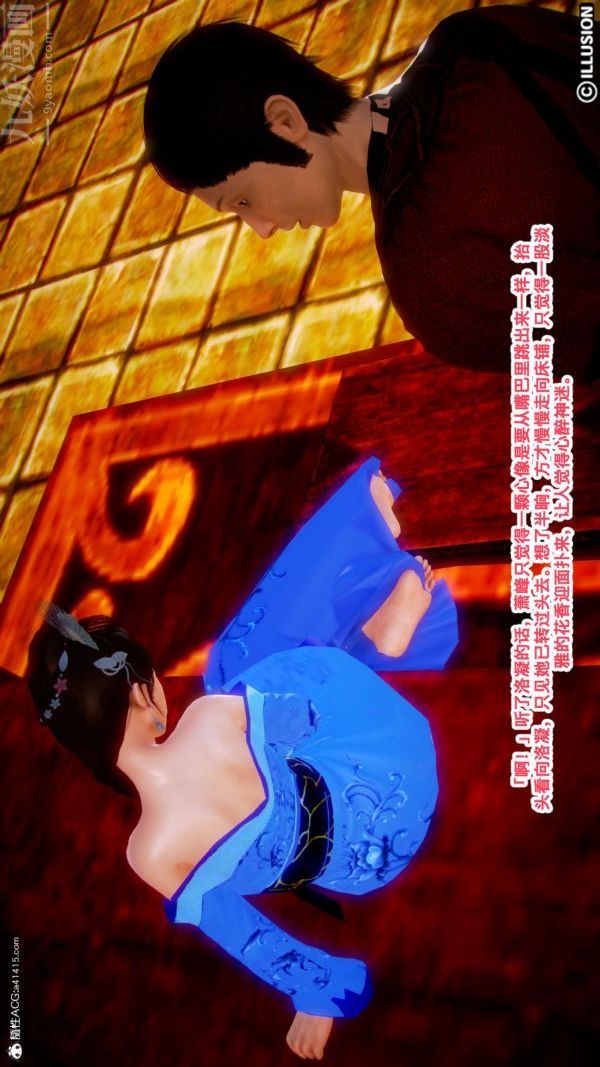 [3D]古装极品家丁+王鹏篇第09话