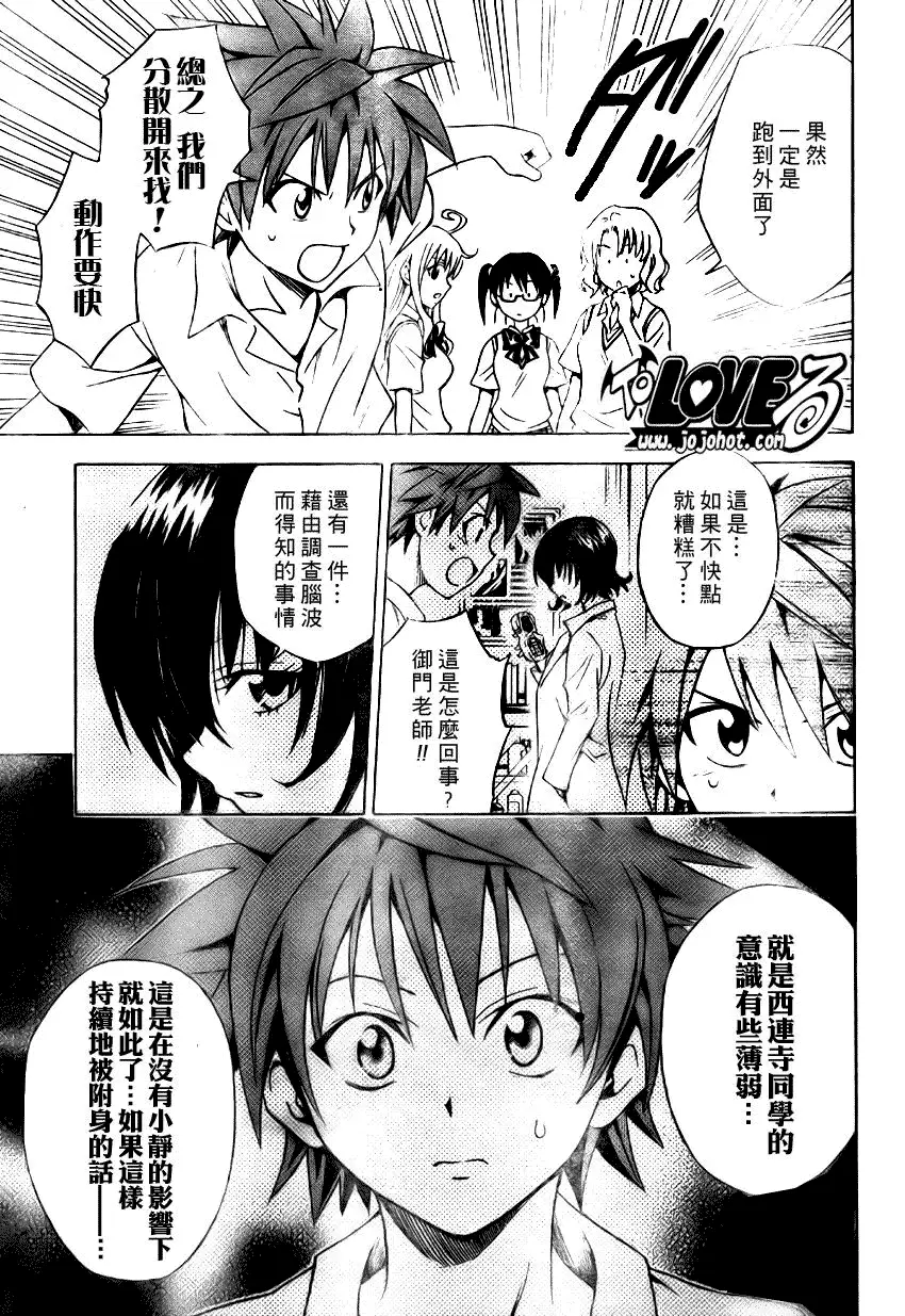 出包王女tolove065集