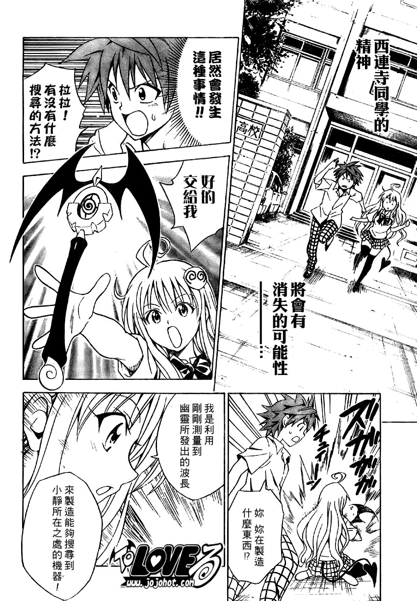 出包王女tolove065集