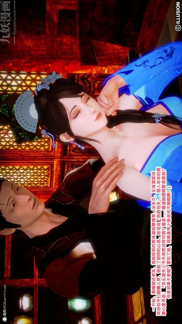 [3D]古装极品家丁+王鹏篇第09话