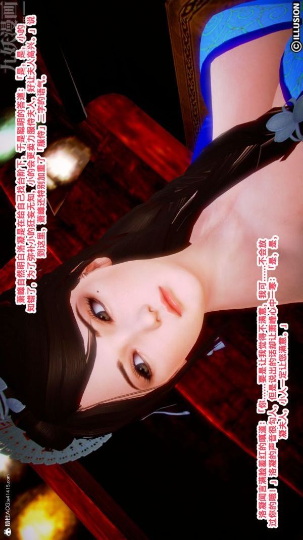 [3D]古装极品家丁+王鹏篇第09话