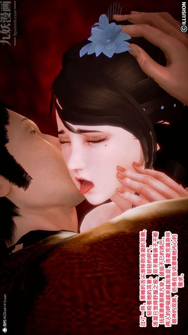 [3D]古装极品家丁+王鹏篇第09话