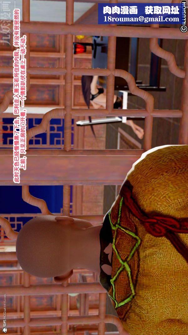 [3D]古装极品家丁+王鹏篇第10话