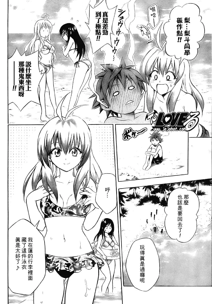 出包王女tolove066集