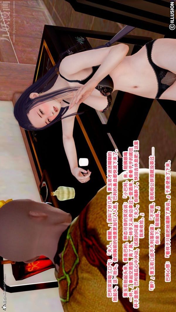 [3D]古装极品家丁+王鹏篇第10话