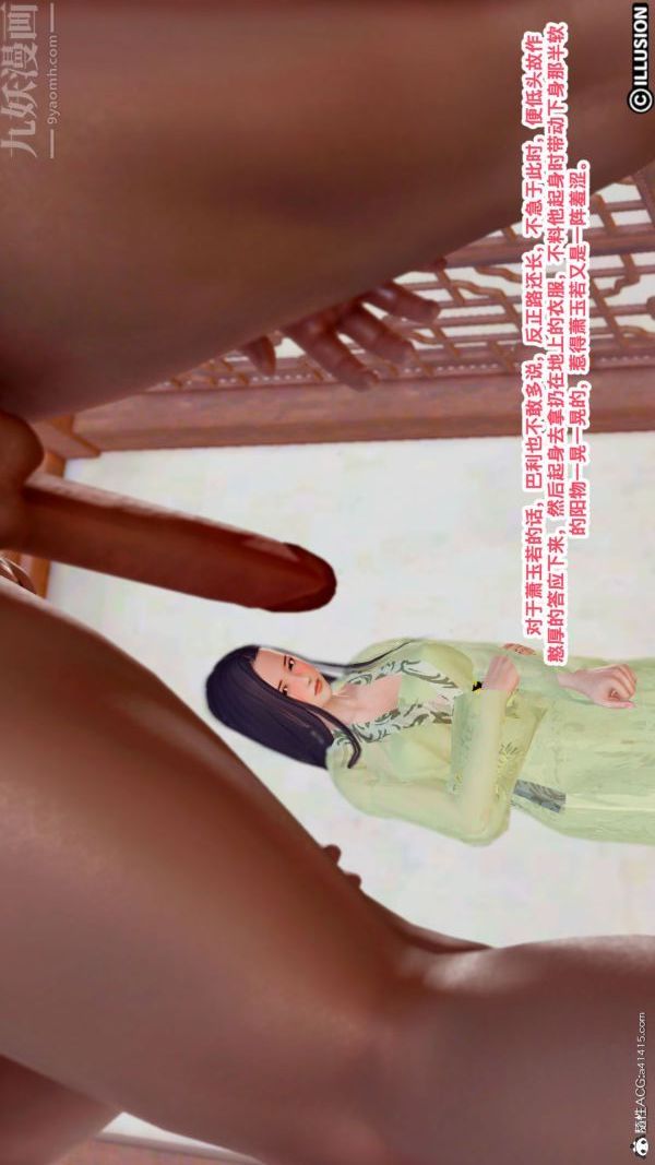 [3D]古装极品家丁+王鹏篇第10话