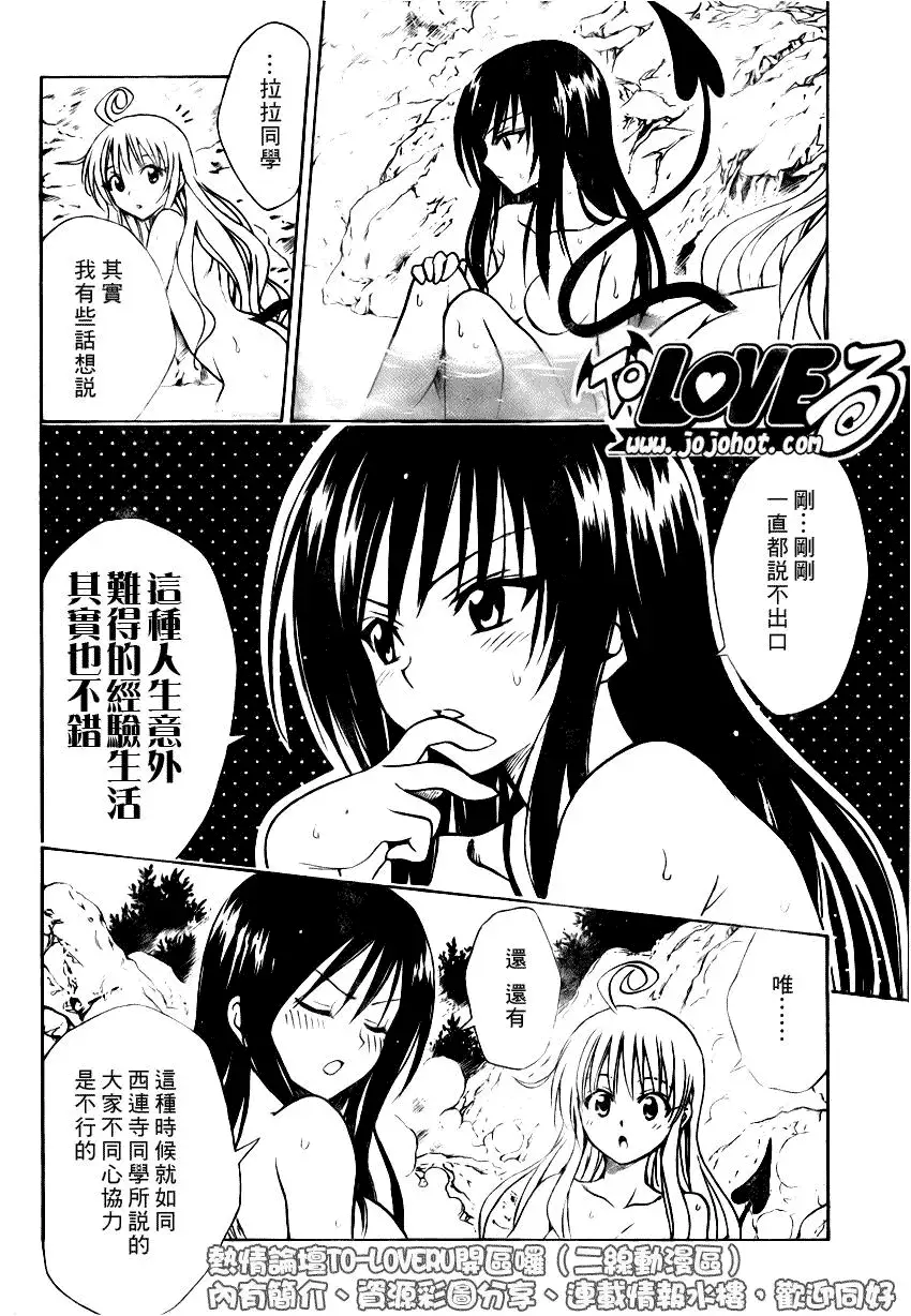 出包王女tolove068集