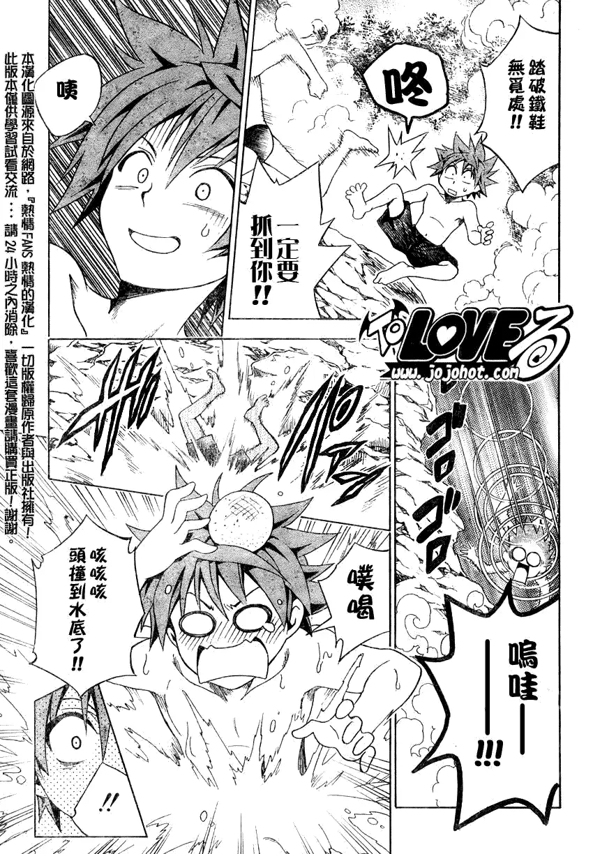 出包王女tolove068集