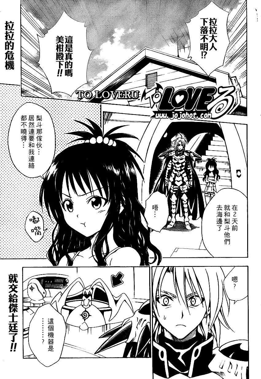 出包王女tolove069集