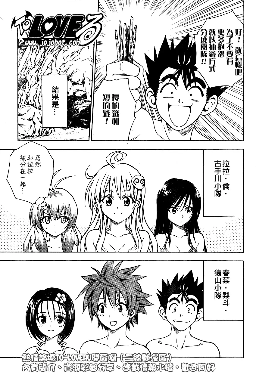 出包王女tolove069集