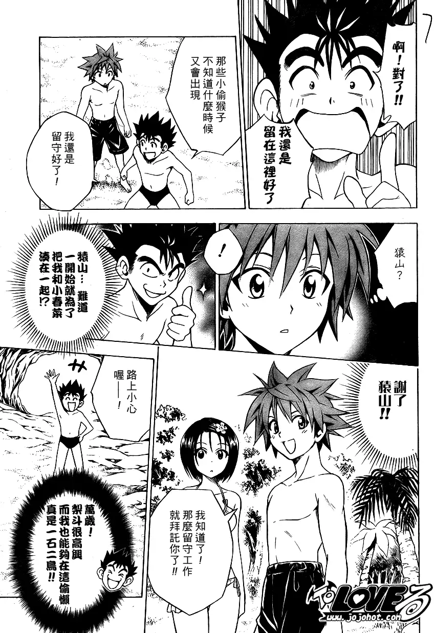 出包王女tolove069集