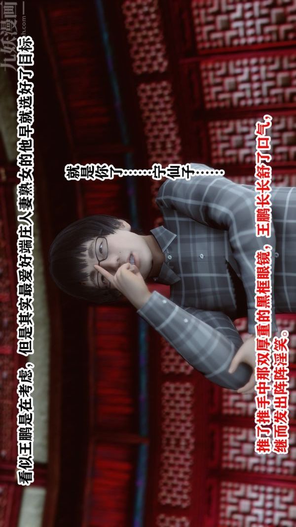 [3D]古装极品家丁+王鹏篇王鹏篇上