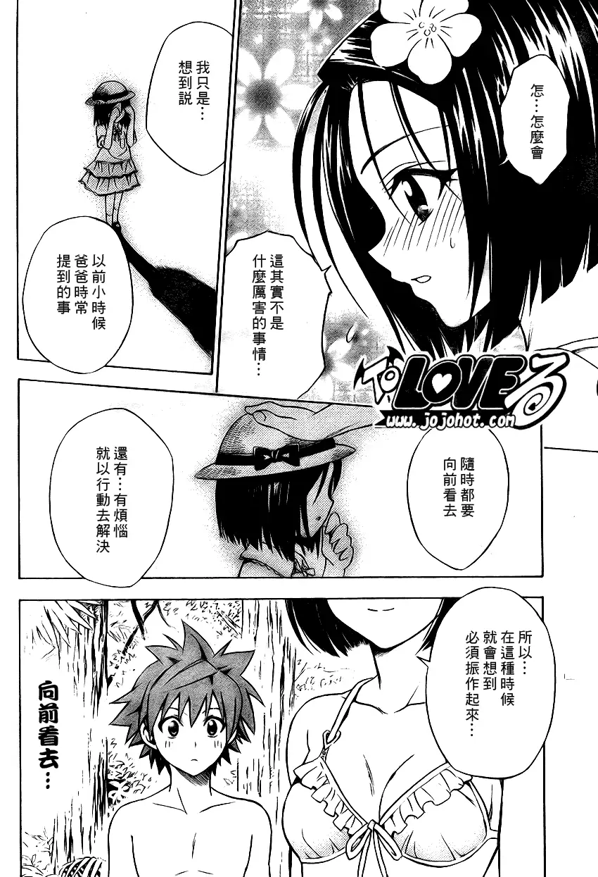 出包王女tolove069集